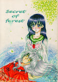 InuYasha Doujinshi - Secret of forest (Inuyasha x Kagome) - Cherden's Doujinshi Shop - 1