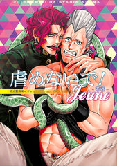 JoJo's Bizarre Adventure Doujinshi - Don't Tease Me! Jeune (Noriaki Kakyoin x Jean Pierre Polnareff) - Cherden's Doujinshi Shop - 1