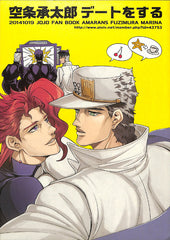 JoJo's Bizarre Adventure Doujinshi - I'm Dating Jotaro Kujo (Jotaro Kujo x Noriaki Kakyoin) - Cherden's Doujinshi Shop - 1