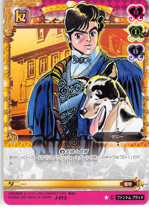 JoJo's Bizarre Adventure Part 3 Adventure Battle Card Silver Chariot BANDAI  #1