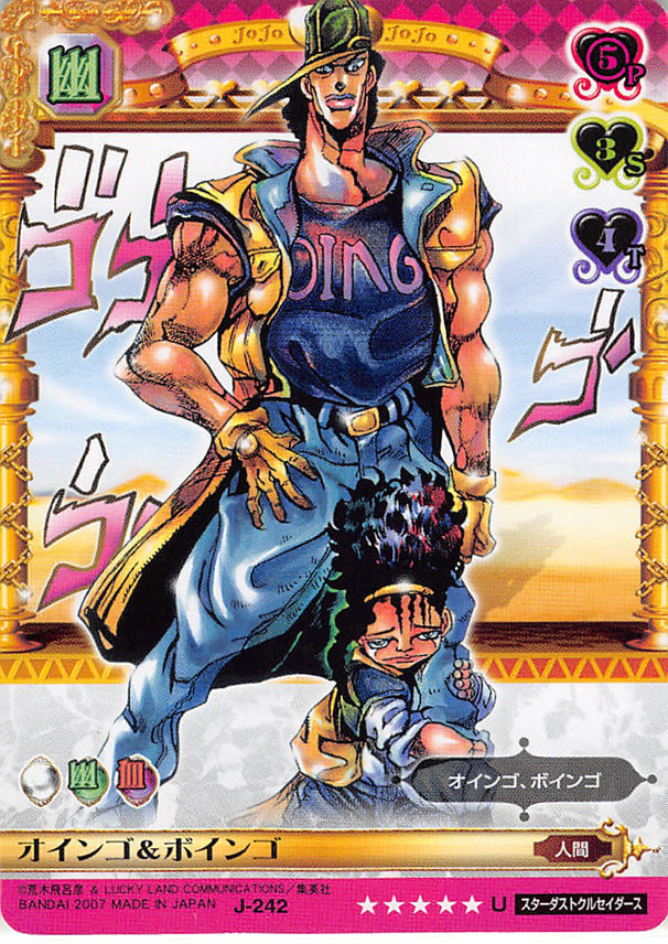 JoJo's Bizarre Adventure Trading Card - J-242 U Adventure Battle Card Zenyatta and Mondatta (Zenyatta) - Cherden's Doujinshi Shop - 1