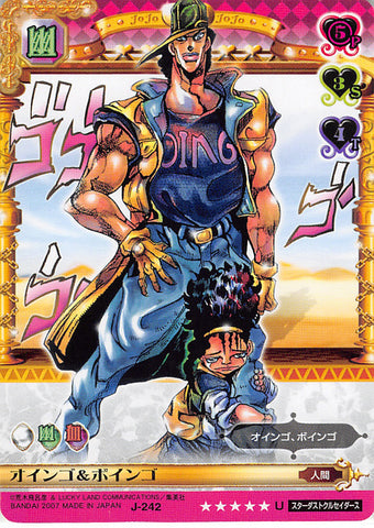 JoJo's Bizarre Adventure Trading Card - J-242 U Adventure Battle Card Zenyatta and Mondatta (Zenyatta) - Cherden's Doujinshi Shop - 1