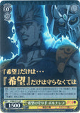 JoJo's Bizarre Adventure Trading Card - CH JJ/S66-011J JJR Weiss Schwarz (FOIL) Harbinger of Hope Polnareff (Polnareff) - Cherden's Doujinshi Shop - 1