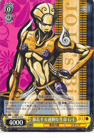 JoJo's Bizarre Adventure Trading Card - CH JJ/S66-013 U Weiss Schwarz Abundance of Life Golden Wind (Golden Wind) - Cherden's Doujinshi Shop - 1