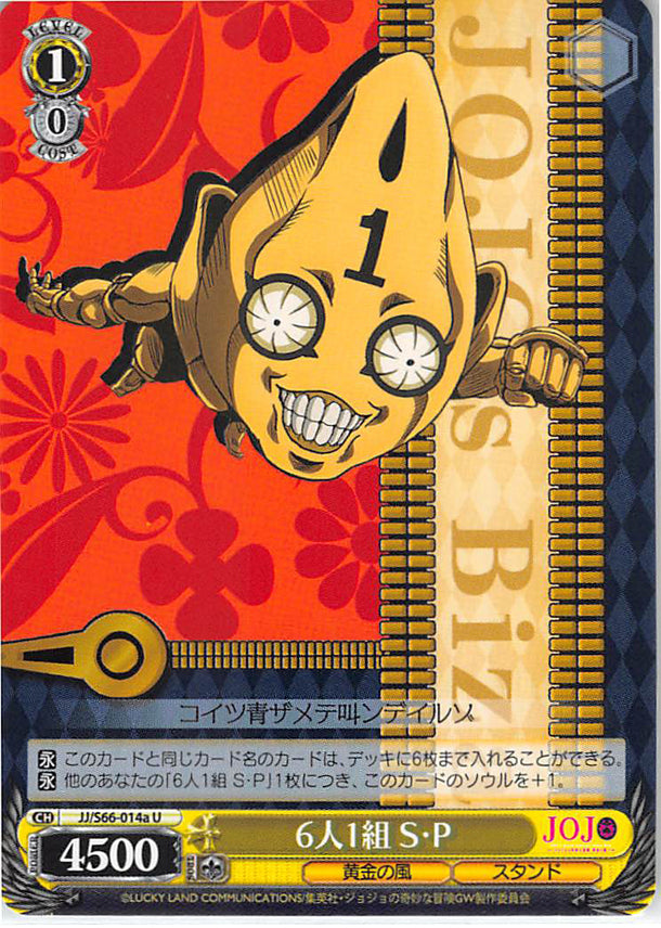 JoJo's Bizarre Adventure Trading Card - CH JJ/S66-014a U Weiss Schwarz 6 Together as 1 Six Bullets (Six Bullets No.1) - Cherden's Doujinshi Shop - 1