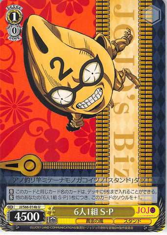 JoJo's Bizarre Adventure Trading Card - CH JJ/S66-014b U Weiss Schwarz 7 Together as 1 Six Bullets (Six Bullets No.2) - Cherden's Doujinshi Shop - 1
