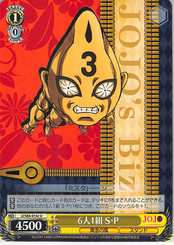 JoJo's Bizarre Adventure Trading Card - CH JJ/S66-014c U Weiss Schwarz 8 Together as 1 Six Bullets (Six Bullets No.3) - Cherden's Doujinshi Shop - 1