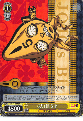 JoJo's Bizarre Adventure Trading Card - CH JJ/S66-014d U Weiss Schwarz 6 Together as 1 Six Bullets (Six Bullets No.5) - Cherden's Doujinshi Shop - 1