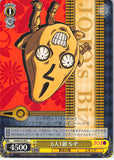 JoJo's Bizarre Adventure Trading Card - CH JJ/S66-014f U Weiss Schwarz 11 Together as 1 Six Bullets (Six Bullets No.7) - Cherden's Doujinshi Shop - 1
