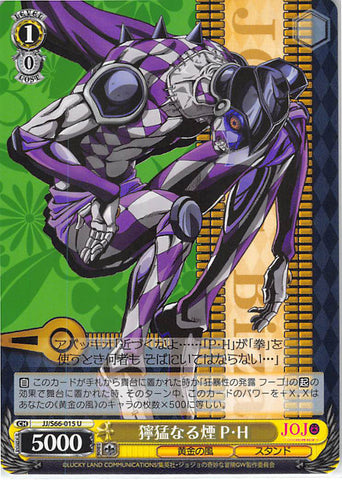 JoJo's Bizarre Adventure Trading Card - CH JJ/S66-015 U Weiss Schwarz Purple Haze (Purple Haze) - Cherden's Doujinshi Shop - 1