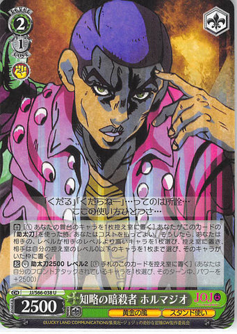JoJo's Bizarre Adventure Trading Card - CH JJ/S66-038 U Weiss Schwarz Resourceful Assassin Formaggio (Formaggio) - Cherden's Doujinshi Shop - 1