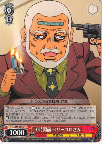 JoJo's Bizarre Adventure Trading Card - CH JJ/S66-056 U Weiss Schwarz 10 Hours Ago Pericolo (Pericolo) - Cherden's Doujinshi Shop - 1