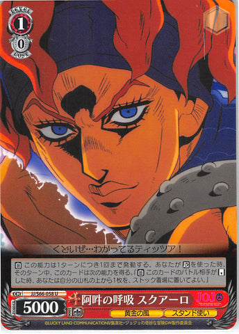 JoJo's Bizarre Adventure Trading Card - CH JJ/S66-058 U Weiss Schwarz Harmonized Teamwork Squalo (Squalo) - Cherden's Doujinshi Shop - 1