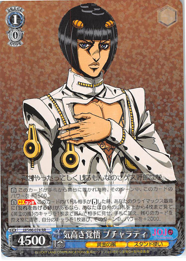 JoJo's Bizarre Adventure Trading Card - CH JJ/S66-074 RR Weiss Schwarz (HOLO) Noble Resolutions Bucciarati (Bruno Bucciarati) - Cherden's Doujinshi Shop - 1