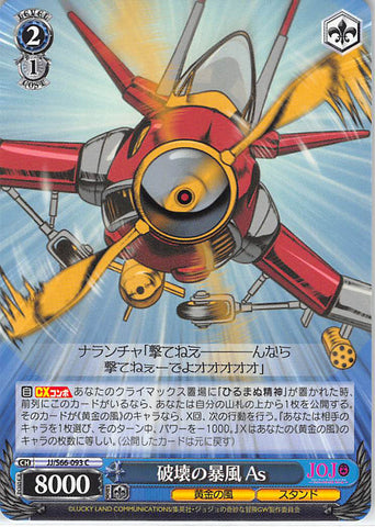 JoJo's Bizarre Adventure Trading Card - CH JJ/S66-093 C Weiss Schwarz Destructive Tempest Li'l Bomber (Li'l Bomber) - Cherden's Doujinshi Shop - 1
