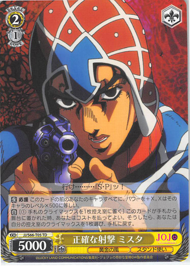 JoJo's Bizarre Adventure Trading Card - CH JJ/S66-T05 TD Weiss Schwarz Accurate Shot Mista (Mista) - Cherden's Doujinshi Shop - 1