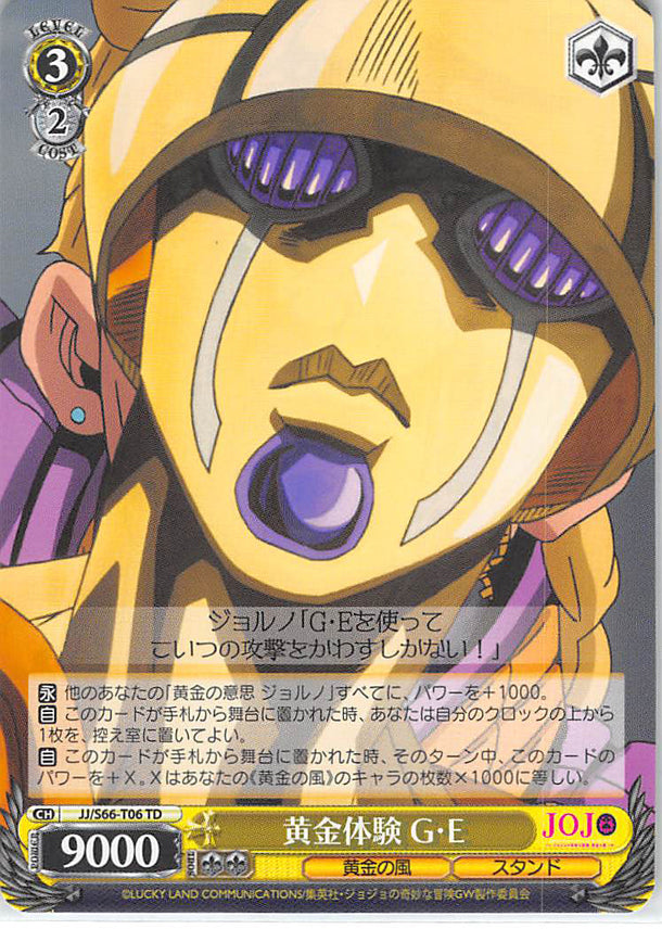 JoJo's Bizarre Adventure Trading Card - CH JJ/S66-T06 TD Weiss Schwarz Golden Wind (Golden Wind) - Cherden's Doujinshi Shop - 1