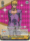 JoJo's Bizarre Adventure Trading Card - CH JJ/S66-T07S SR Weiss Schwarz (FOIL) Golden Intentions Giorno (Giorno Giovanna) - Cherden's Doujinshi Shop - 1