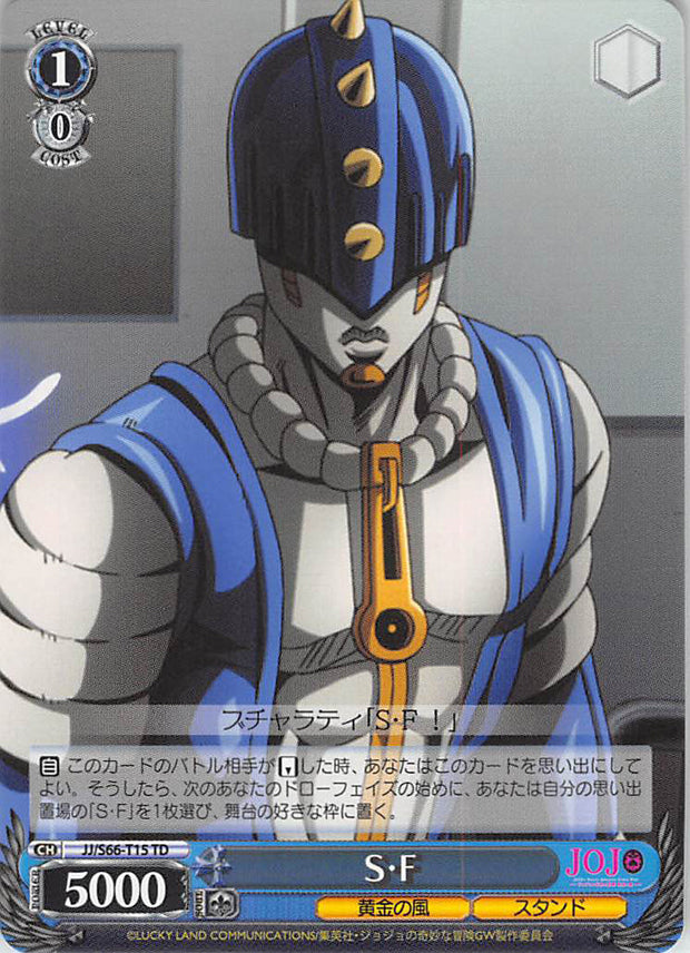 JoJo's Bizarre Adventure Trading Card - CH JJ/S66-T15 TD Weiss Schwarz Zipper Man (Zipper Man) - Cherden's Doujinshi Shop - 1