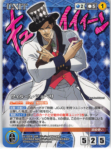 JoJo's Bizarre Adventure Trading Card - U-002 R Crusade Will A. Zeppeli (Will Anthonio Zeppeli) - Cherden's Doujinshi Shop - 1