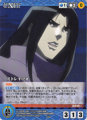 JoJo's Bizarre Adventure Trading Card - U-005 C Crusade Straizo (Straizo) - Cherden's Doujinshi Shop - 1