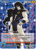 JoJo's Bizarre Adventure Trading Card - U-008 R Crusade Dark Knight Blueford (Blueford) - Cherden's Doujinshi Shop - 1