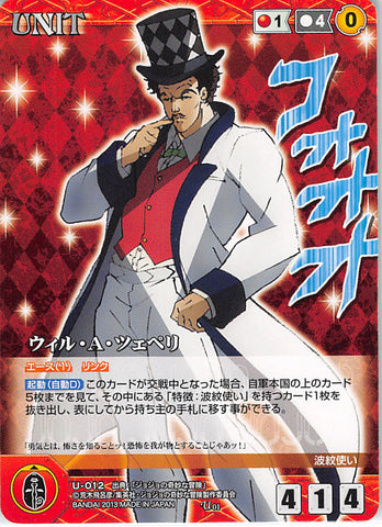 JoJo's Bizarre Adventure Trading Card - U-012 U Crusade Will A. Zeppeli (Will Anthonio Zeppeli) - Cherden's Doujinshi Shop - 1