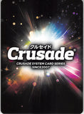 jojo's-bizarre-adventure-u-012-u-crusade-will-a.-zeppeli-will-anthonio-zeppeli - 2