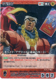 JoJo's Bizarre Adventure Trading Card - U-018 P Crusade (FOIL) Mohammed Avdol (Card of Fate) (Mohammed Avdol) - Cherden's Doujinshi Shop - 1