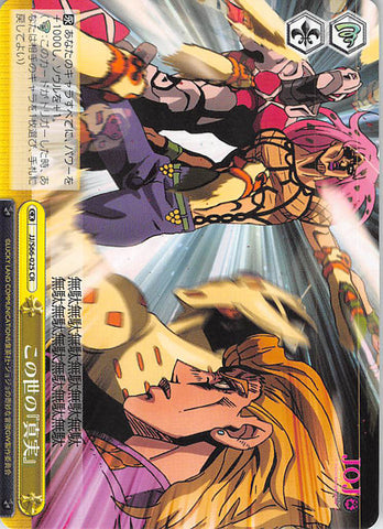 JoJo's Bizarre Adventure Trading Card - CX JJ/S66-025 CR Weiss Schwarz The World's Truth (Giorno Giovanna) - Cherden's Doujinshi Shop - 1