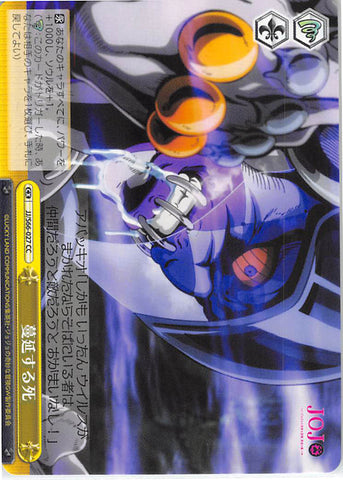 JoJo's Bizarre Adventure Trading Card - CX JJ/S66-027 CC Weiss Schwarz Rampant Death (Purple Haze) - Cherden's Doujinshi Shop - 1