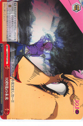 JoJo's Bizarre Adventure Trading Card - CX JJ/S66-071 CC Weiss Schwarz 10 Seconds Into the Future (Vinegar Doppio) - Cherden's Doujinshi Shop - 1