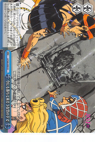 JoJo's Bizarre Adventure Trading Card - CX JJ/S66-099 CC Weiss Schwarz Under the Falling Sky (Giorno Giovanna) - Cherden's Doujinshi Shop - 1