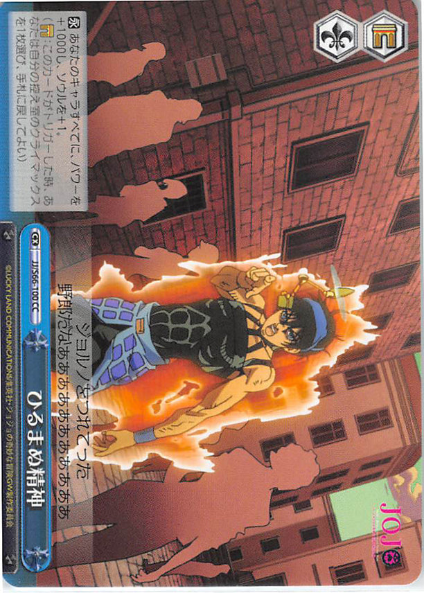 JoJo's Bizarre Adventure Trading Card - CX JJ/S66-100 CC Weiss Schwarz Unflinching Spirit (Narancia Ghirga) - Cherden's Doujinshi Shop - 1