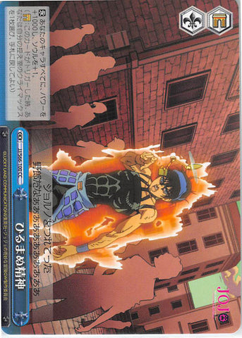 JoJo's Bizarre Adventure Trading Card - CX JJ/S66-100 CC Weiss Schwarz Unflinching Spirit (Narancia Ghirga) - Cherden's Doujinshi Shop - 1