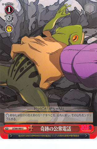 JoJo's Bizarre Adventure Trading Card - EV JJ/S66-068 U Weiss Schwarz Miraculous Public Telephone (Frog Phone) - Cherden's Doujinshi Shop - 1