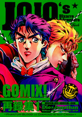 JoJo's Bizarre Adventure YAOI Doujinshi Remix - JOJO*GOMIX! Remix 1 (Dio x Jonathan Rohan x Koichi and Zeppeli x Speedwagon)