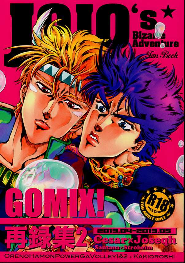 JoJo's Bizarre Adventure YAOI Doujinshi Remix - JOJO*GOMIX! Remix 2 (Caesar x Joseph / Caesar x Jojo and Santana x Stroheim)