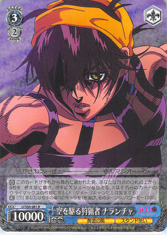 JoJo's Bizarre Adventure Trading Card - JJ/S66-081 R Weiss Schwarz (HOLO) Aerial Hunter Narancia (Narancia) - Cherden's Doujinshi Shop - 1