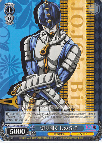 JoJo's Bizarre Adventure Trading Card - JJ/S66-084 U Weiss Schwarz The One Who Opens Zipper Man (CH) (Zipper Man) - Cherden's Doujinshi Shop - 1