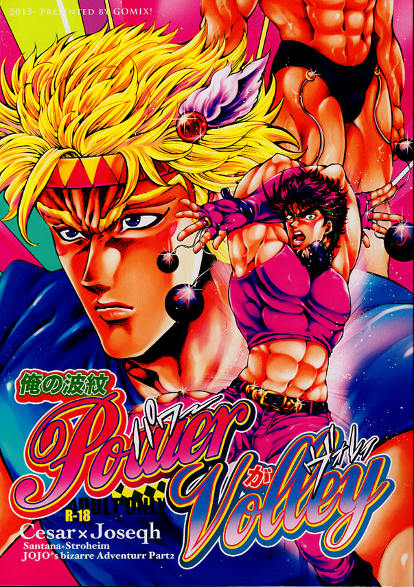 JoJo's Bizarre Adventure YAOI Doujinshi - My Rippling Power Volley 1 (Caesar x Joseph / Caesar x Jojo and Santana x Stroheim)