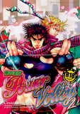 JoJo's Bizzare Adventure Doujinshi - My Rippling Power Volley 2 (Caesar x Joseph) - Cherden's Doujinshi Shop - 1