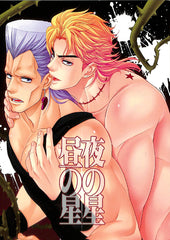 JoJo's Bizarre Adventure Doujinshi - Night Star Noon Star (DIO x Polnareff) - Cherden's Doujinshi Shop - 1