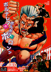 JoJo's Bizarre Adventure Doujinshi - Polnareff's Plucked Pole (Polnareff) - Cherden's Doujinshi Shop - 1