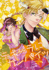 JoJo's Bizarre Adventure Doujinshi - Tequila Toast (Caesar x Joseph) - Cherden's Doujinshi Shop - 1