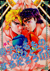 JoJo's Bizarre Adventure Doujinshi - That's Certainly ONE WAY for a Man to XX!!!! (Dio x Jonathan) - Cherden's Doujinshi Shop - 1