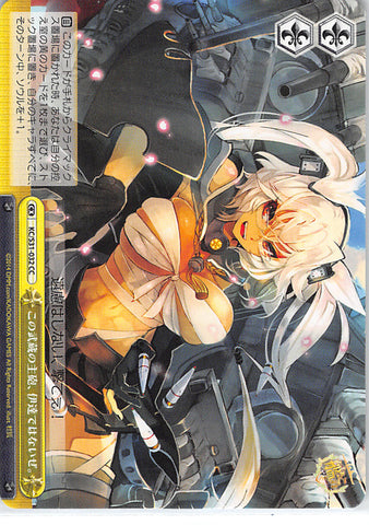 Kantai Collection Trading Card - CX KC/S31-032 CC Weiss Schwarz The main guns of Musashi are not just for show. (Musashi) - Cherden's Doujinshi Shop - 1