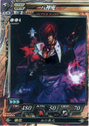 King of Fighters Trading Card - Lord of Vermilion Re:2 Undead 065 Super Rare Iori Yagami (FOIL) (Iori Yagami) - Cherden's Doujinshi Shop - 1