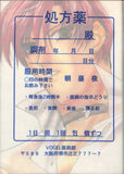 King of Fighters Doujinshi - Prescription Label (Iori Yagami) - Cherden's Doujinshi Shop - 1