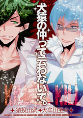 Kill la Kill Doujinshi - Don't Spill the Beans on InuSage's Relationship! (Uzu Sanageyama x Houka Inumuta) - Cherden's Doujinshi Shop - 1